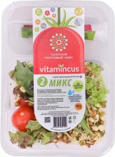 Салатный ростковый микс Vitamincus Микс 2 100г