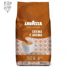 Lavazza Crema e Aroma - Кофе зерновой, средней степени прожарки, 1кг.