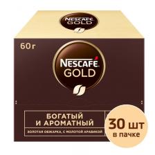 Кофе порционный растворимый Nescafe Gold 30 пакетиков по 2 г