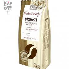 Кофе молотый Mokka 200гр.