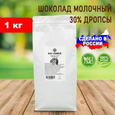 Шоколад молочный 30% дропсы NUT POWER, 1 кг