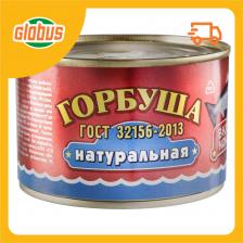 Горбуша натуральная Вкусные консервы