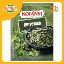 Петрушка Kotanyi измельчённая