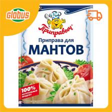 Приправа для мантов Приправыч