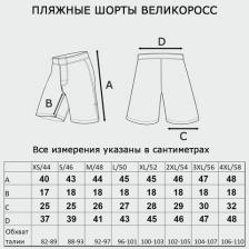 Винтажные пляжные шорты «Русский лес» – фото 4