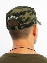 Солдатская кепка «Zа Русь!» тёмно-зелёный камуфляж – фото 3