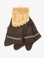 Носки короткие темно-коричневого цвета – тройная упаковка