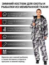 Зимний женский костюм KATRAN ЯКУТИЯ -25 (Алова, Серые соты)