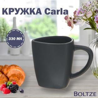 Кружка Boltze Carla 330 мл