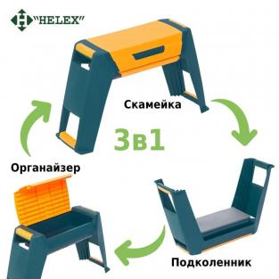 Скамейка перевертыш садовая Helex 3 в 1 пластиковая H826