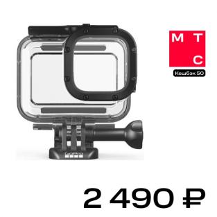 Водонепроницаемый бокс GoPro для камеры Hero8 Black