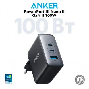 Сетевое зарядное устройство Anker PowerPort III Nano II 100W