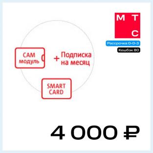 Комплект Спутникового ТВ МТС №193 модуль CAM Irdeto, Smart-карта, услуга Спутникового ТВ