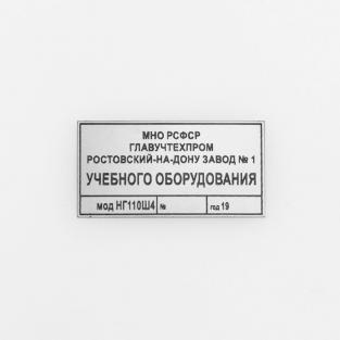 T30 Шильдик буквы черные, фон серебро до 100 кв.мм. из пластика (самоклейка), толщина 0,1 мм