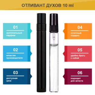 Духи Goti Smoke 10 мл. отливант