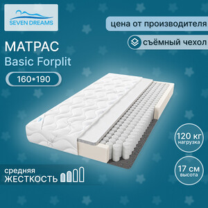 Матрас Seven dreams basic forplit 190 на 160 (415546)