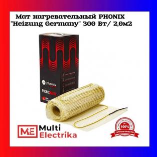 Мат нагревательный PHONIX "Heizung Germany" 300 Вт/2,0м2