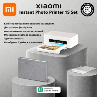 Фотопринтер Xiaomi Instant Photo Printer 1S Set (RU)