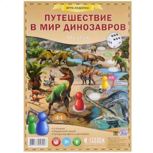 Геодом Настольная игра Путешествие в мир динозавров