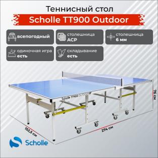 Scholle TТ900 Outdoor Всепогодный теннисный стол