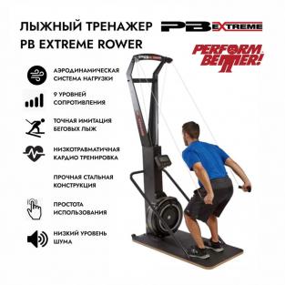 PERFORM BETTER Extreme Ski Trainer Вертикальный лыжный тренажер