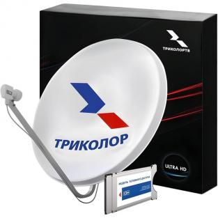 Комплект спутникового ТВ Триколор Module CI+ ver.1.1.0 и антенна ?0,55