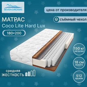 Матрас Seven dreams coco lite hard lux 180 на 200 см (415398)