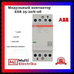 Контактор ESB25-20N-06 модульный (25А АС-1, 2НО), катушка 230В AC/DC 1SAE231111R0620