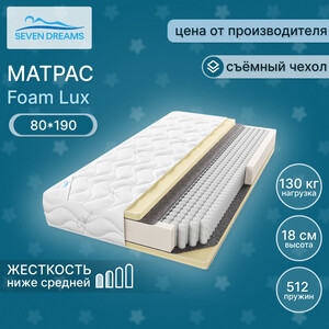 Матрас Seven dreams Foam lux 190 на 80 см (415431)