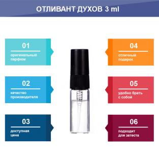 Духи Goti Smoke 3 мл. отливант