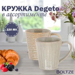 Кружка Boltze Degeto 220 мл в ассортименте