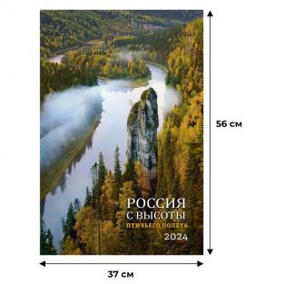 Контэнт Календарь настенный моноблочный 2024 год Россия с высоты птичьего полета (37x56 см)