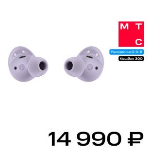 Беспроводные наушники с микрофоном Samsung Buds2 Pro Лавандовые (SM-R510)