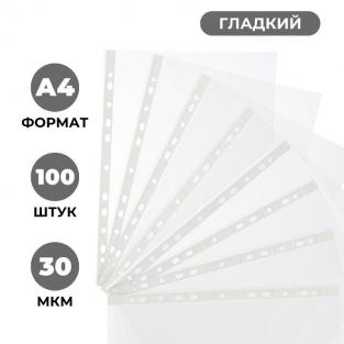 Файл-вкладыш Attache Economy Элементари А4 30 мкм прозрачный гладкий 100 штук в упаковке