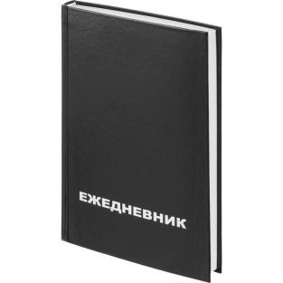 Ежедневник недатированный Attache Economy бумвинил А5 160 листов черный (134х206 мм)