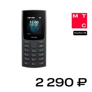 Мобильный телефон Nokia 105 (2023) Dual sim Древесный уголь