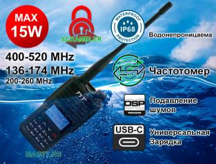 Мощная рация TYT TH-UV99 IP68 15W