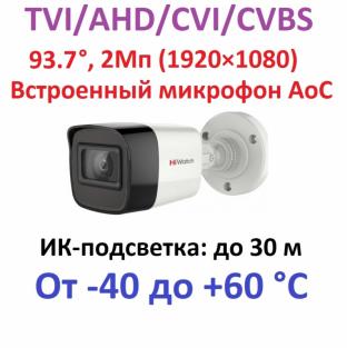 DS-T200A (3.6 mm) HiWatch Уличная цилиндрическая HD-TVI Видеокамера