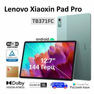 12.7" Планшет Lenovo Xiaoxin Pad Pro CN, 8/256ГБ, Wi-Fi, Android 13, голубой TB371FC
