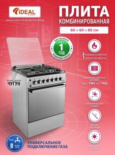 Комбинированная плита Ideal L305 серый