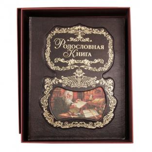 Родословная книга "Летописец" (кожа) в под. коробке арт. РК-62