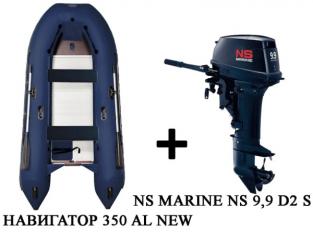 Лодка ПВХ НАВИГАТОР 350 AL NEW + 2х-тактный лодочный мотор NISSAN MARINE NS 9.9 D2 S