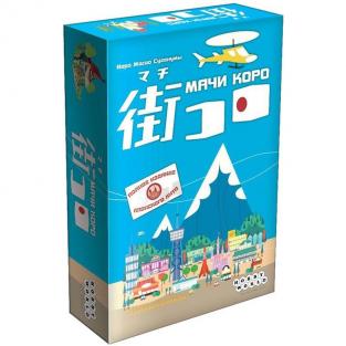 Hobby World Настольная игра Мачи Коро