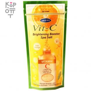 Argussy Vit-C Brightening Booster Spa Salt - Осветляющая СПА-соль с Витамином С, 300гр.