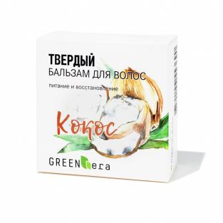 Green Era Твердый бальзам для волос "Кокос", 50 гр