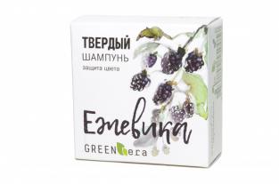 Green Era Твердый шампунь "Ежевика", 55 гр