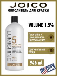 Окислитель LUMISHINE Creme Developer/1.5% (5 Vol.), 946 мл