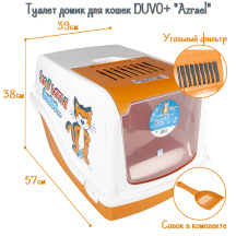 DUVO+ Туалет для кошек закрытый "Azrael", оранжево-белый, 57x39x38см (Бельгия)