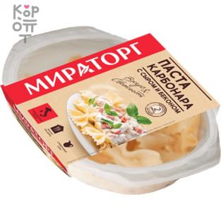 Паста Карбонара с сыром и беконом свежемороженная, Мираторг, 260гр.