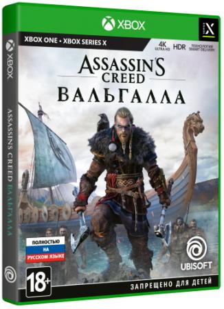 Valhalla Xbox One Купить
